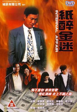 《火口的两人》主视觉剧照